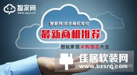 【智家快报】2月27日智能家居三分钟新闻 【智家快报】2月27日智能家居三分钟新闻
