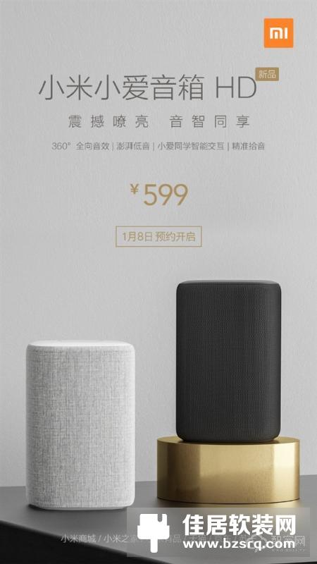 【智家快报】1月9日智能家居三分钟新闻