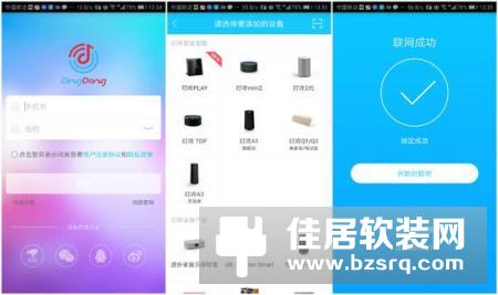 京东叮咚PLAY智能音箱评测：支持AR功能及视频通话