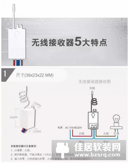 品质彰显功夫，歌瑞特无线开关功能介绍