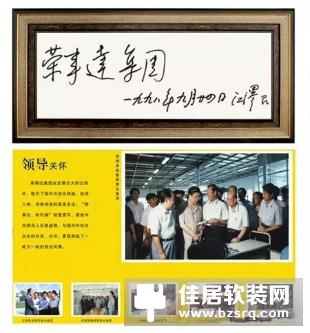 荣事达“双创”全面启航，打造智能家居系列产品和控制系统