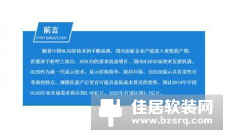 深度解析智能家居的发展概况