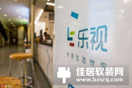 腾讯京东苏宁联手投资新乐视智家，但恢复元气并非易事