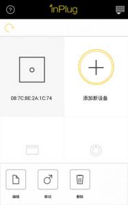 inPlug硬糖蓝牙智能开关，小开关的大梦想