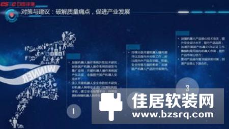赛迪机器人报告：多款服务机器人存安全漏洞