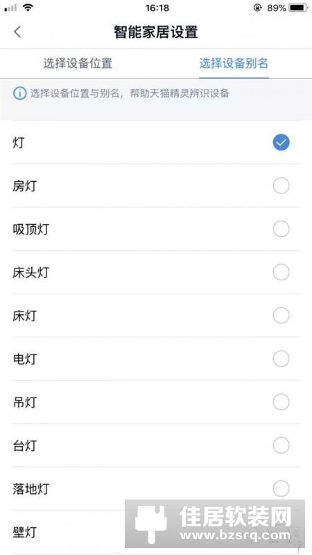 家畅智能家居 天猫精灵 助力传统家电华丽升级