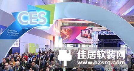 CES前瞻:AR、自动驾驶、智能家居引关注