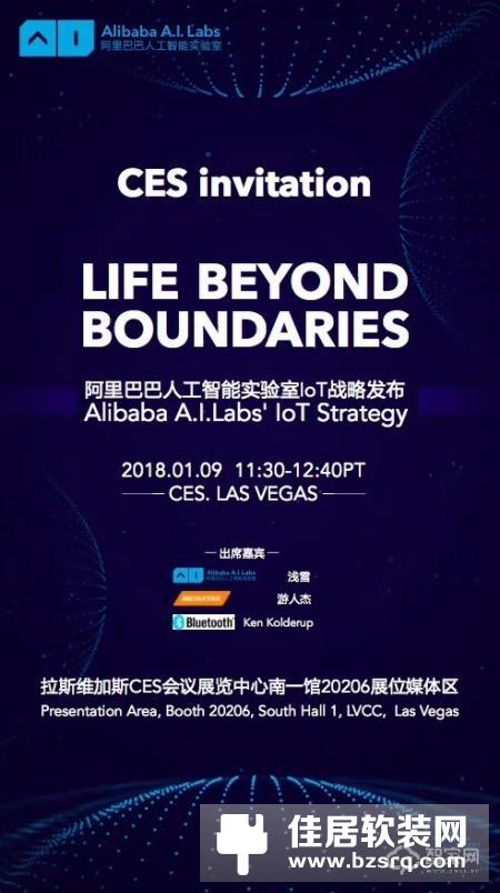 天猫精灵CES将发布IoT战略 与MTK合作迎接智能家居爆发