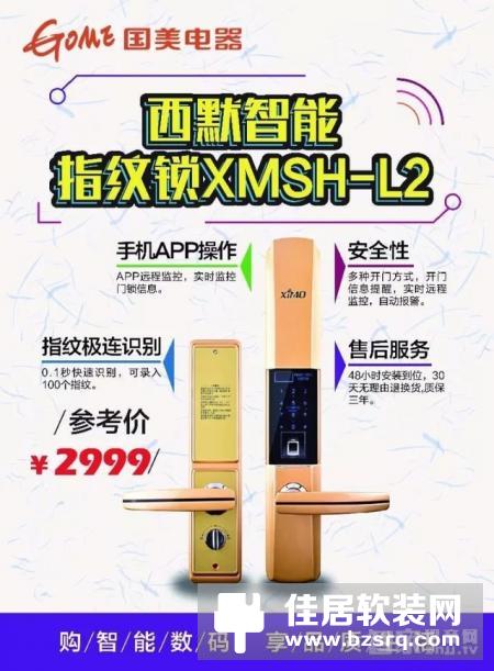【智家快报】11月8日智能家居三分钟新闻