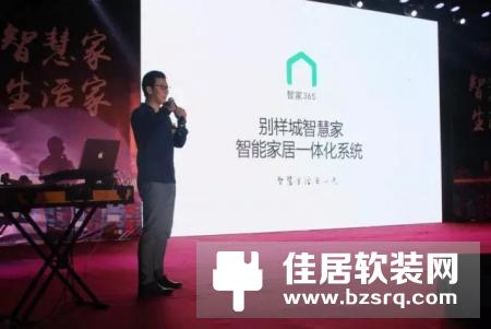 欧瑞博助力花样年•别样城，创造逆市销售神话