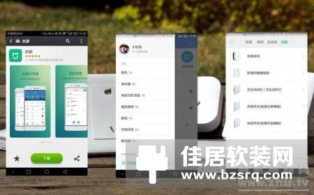 绿米Aqara智能家居系统，打造极致的智能家居体验