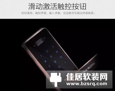 【博云智能指纹门锁】轻触指尖 “锁”住家的安全
