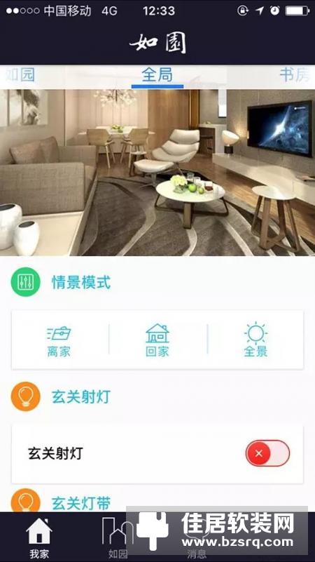 慧邻智能科技打造北京万科如园顶豪全宅智能