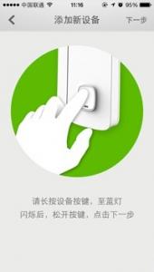 丁盯低功耗Wi-Fi智能门磁评测