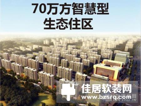 "智慧住区"所包含的三大块内容