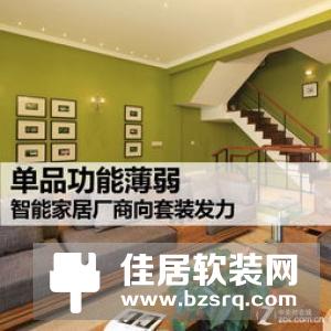【智家快报】11月25日智能家居三分钟新闻