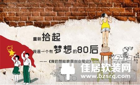 【智家快报】12月16日智能家居三分钟新闻