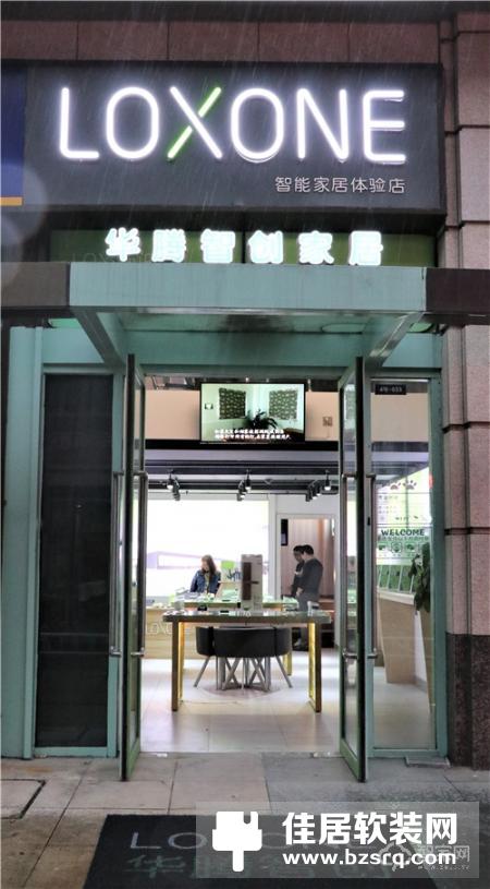 智家网专访LOXONE华腾智创李小江：以德国品质服务中国用户