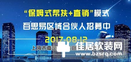 【智家网】8月5日智能家居三分钟新闻