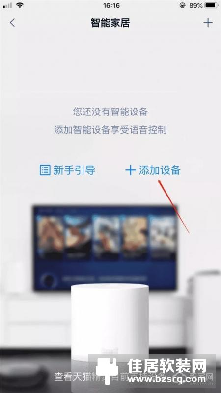 家畅智能家居 天猫精灵 助力传统家电华丽升级