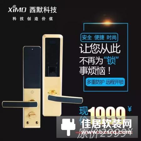 西默智能，无“锁”不能！1999元的西默智能锁功能就这么逆天！