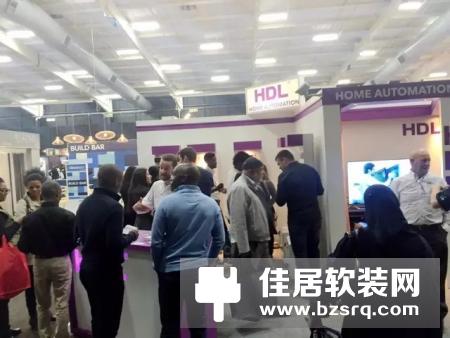 HDL参加南非2016年Decorex展会，展现智能家居三大系统