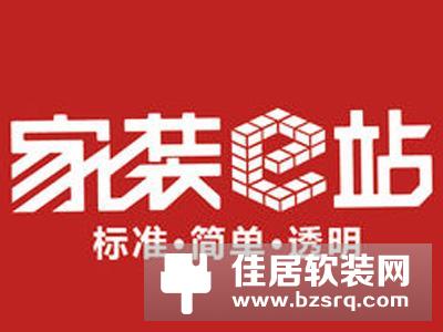 家装e站六大经营方式的优势