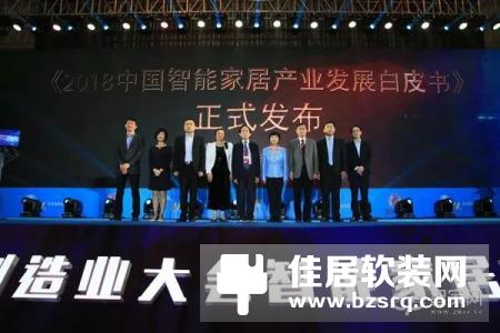 智能家居行业白皮书首次发布：智能家电家庭将年均增长20%