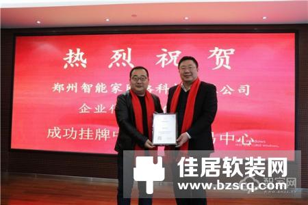 今天，智家网宣布一个大新闻！