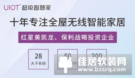 【智家快报】1月17日智能家居三分钟新闻