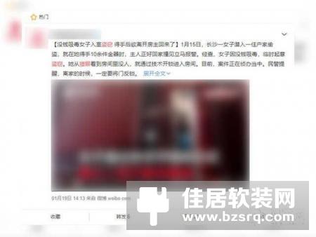 智能家居也是安全卫士 春节“空巢”防盗指南