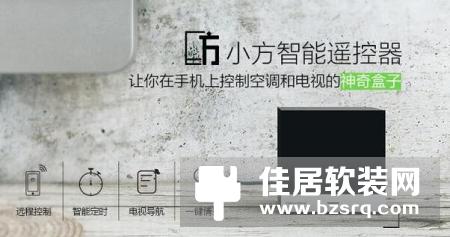 9月28日 智能家居​三分钟晨报：