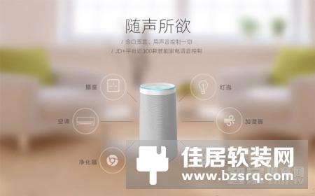 【智家网】7月1日智能家居三分钟新闻