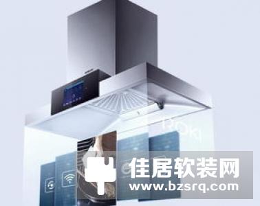 Robam智能油烟机的四大功能特征