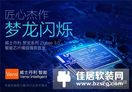 【智家快报】12月29日智能家居三分钟新闻