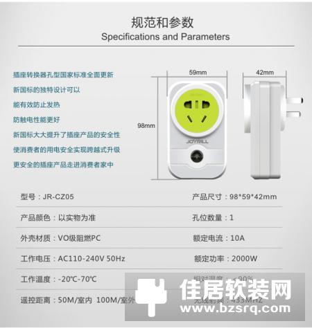 卓居智能带计量智能插座