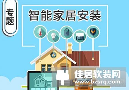 【智家网】7月15日智能家居三分钟新闻