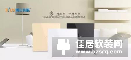2016年8月19日 智能家居三分钟晨报：