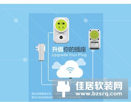卓居智能带计量智能插座