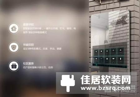 【智家网】8月5日智能家居三分钟新闻