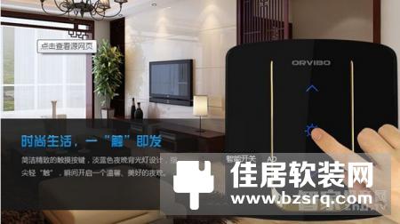 【智家网】8月5日智能家居三分钟新闻