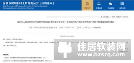 通知：智家网PC端首页全新改版升级上线啦！