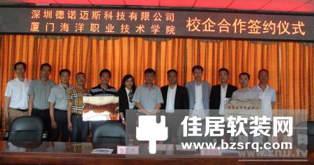德诺迈斯校企合作 开启海洋物联新篇章