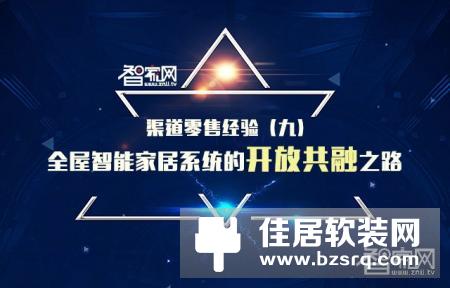 【智家快报】12月12日智能家居三分钟新闻