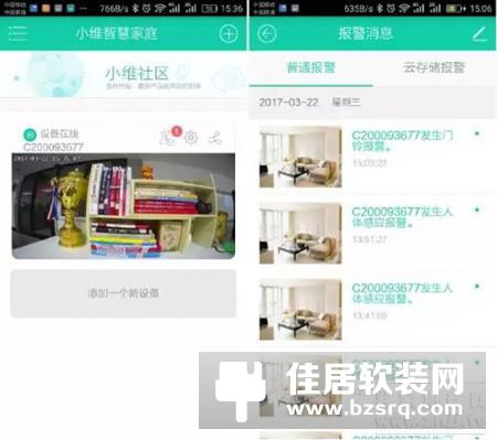 云视通S6智能猫眼，解决固有续航难题