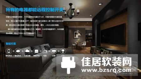 热烈庆祝极智科技签约智家网 共探发展新契机!