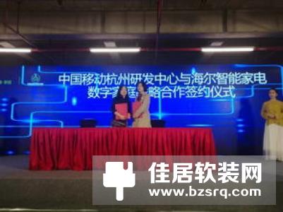 中国移动联合以Wulian为代表的智能家居企业成立数字家庭联盟