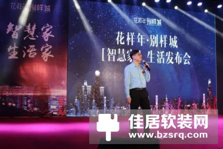 欧瑞博助力花样年•别样城，创造逆市销售神话