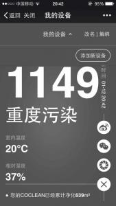 CoClean随身净化器，挂在胸前保护你的呼吸健康