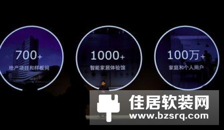智能家居行业也在向“产品  App”模式发展